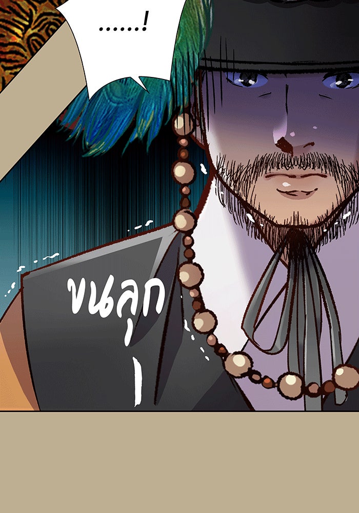 นางในหัวใจแกร่ง [The Red Sleeve] - หน้า 45