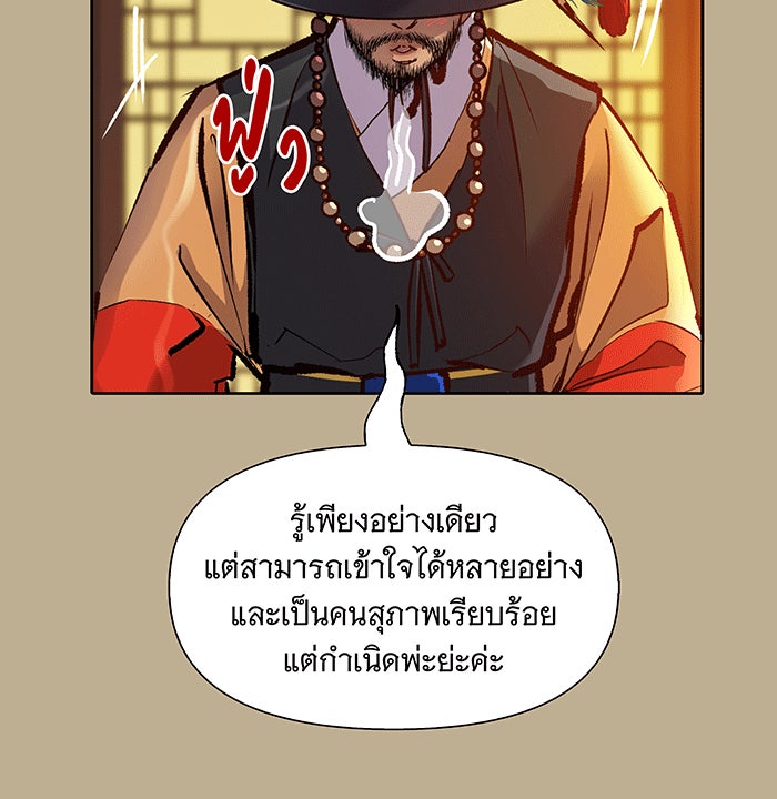 นางในหัวใจแกร่ง [The Red Sleeve] - หน้า 60