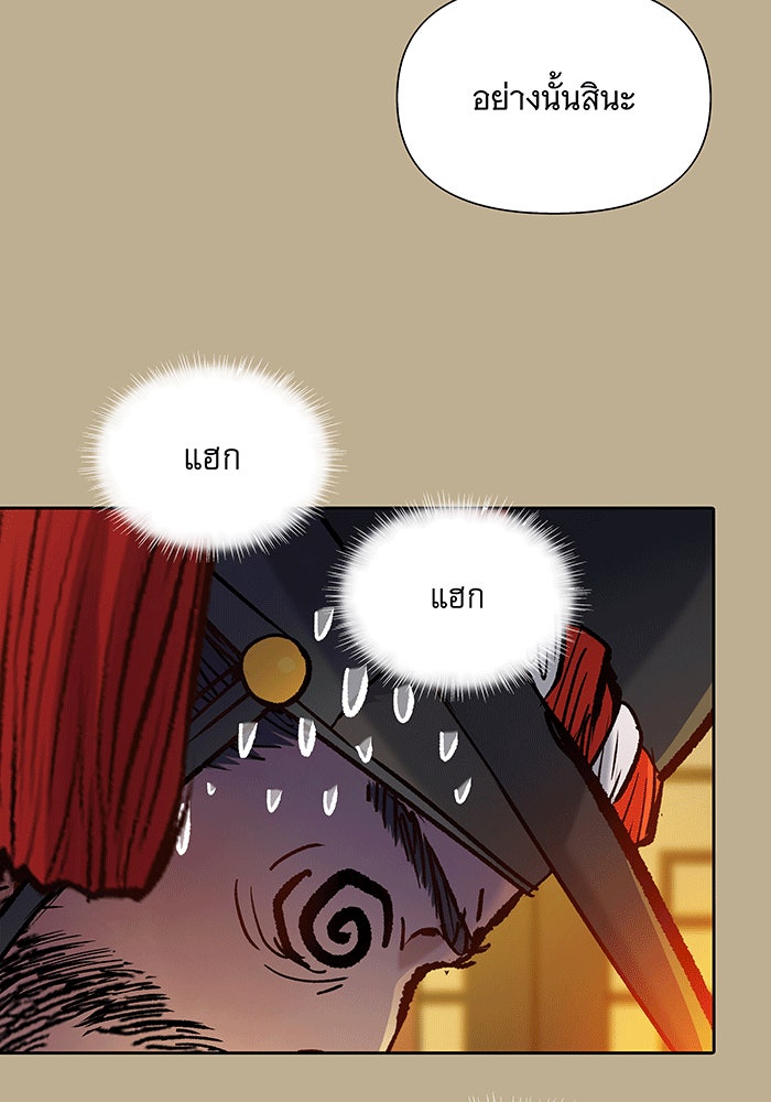 นางในหัวใจแกร่ง [The Red Sleeve] - หน้า 72
