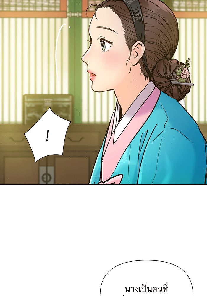 นางในหัวใจแกร่ง [The Red Sleeve] - หน้า 98