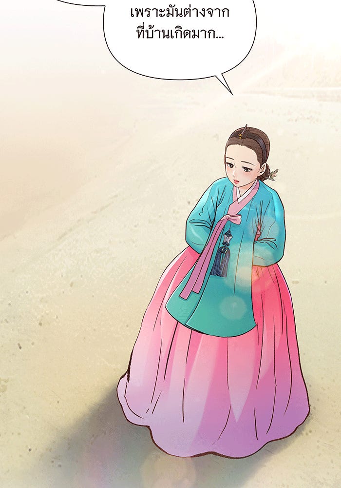 นางในหัวใจแกร่ง [The Red Sleeve] - หน้า 17