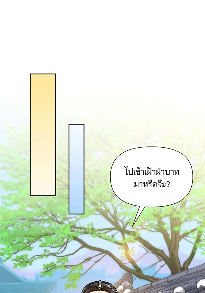นางในหัวใจแกร่ง [The Red Sleeve] - หน้า 3