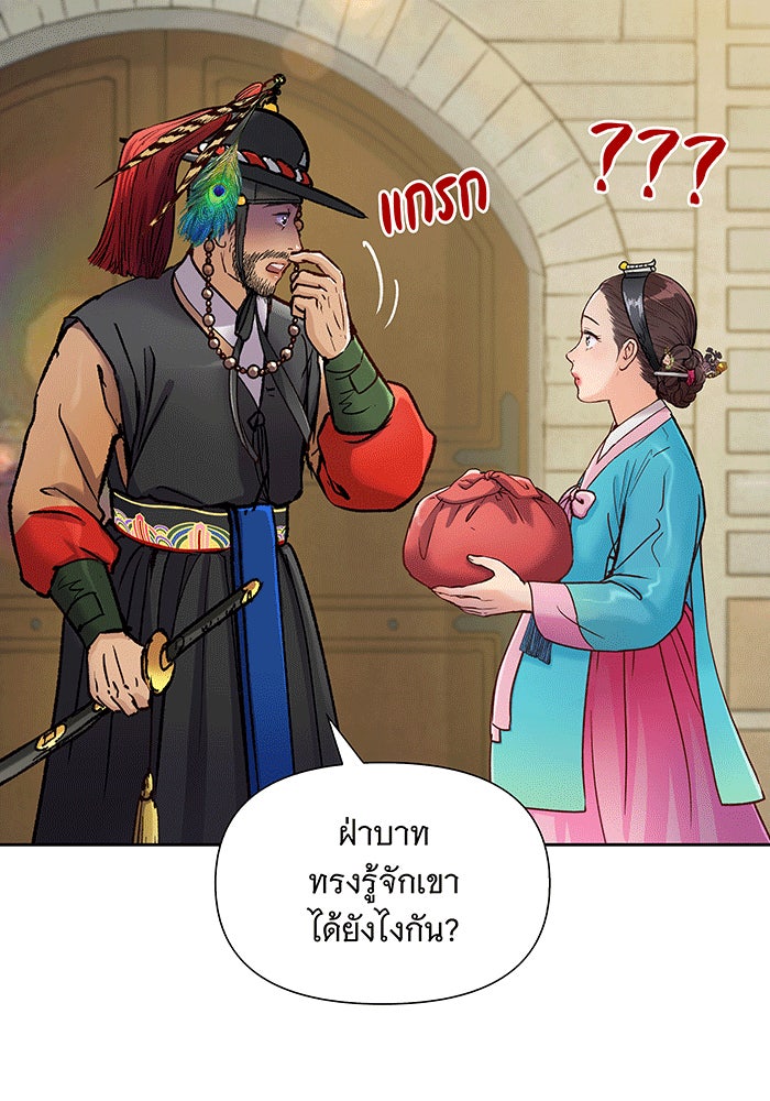 นางในหัวใจแกร่ง [The Red Sleeve] - หน้า 32