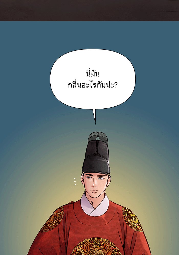 นางในหัวใจแกร่ง [The Red Sleeve] - หน้า 37