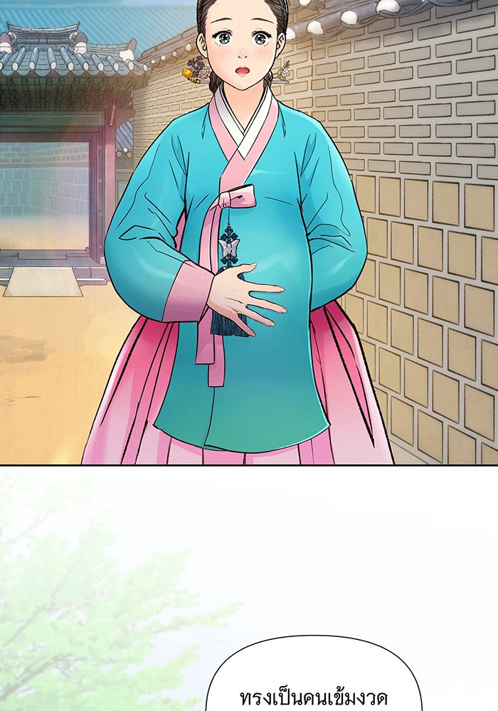 นางในหัวใจแกร่ง [The Red Sleeve] - หน้า 4