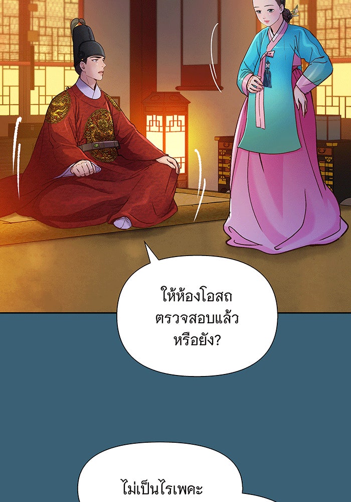 นางในหัวใจแกร่ง [The Red Sleeve] - หน้า 40