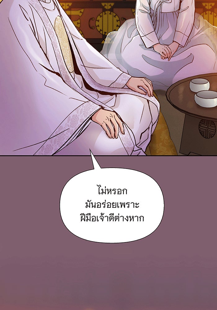 นางในหัวใจแกร่ง [The Red Sleeve] - หน้า 53