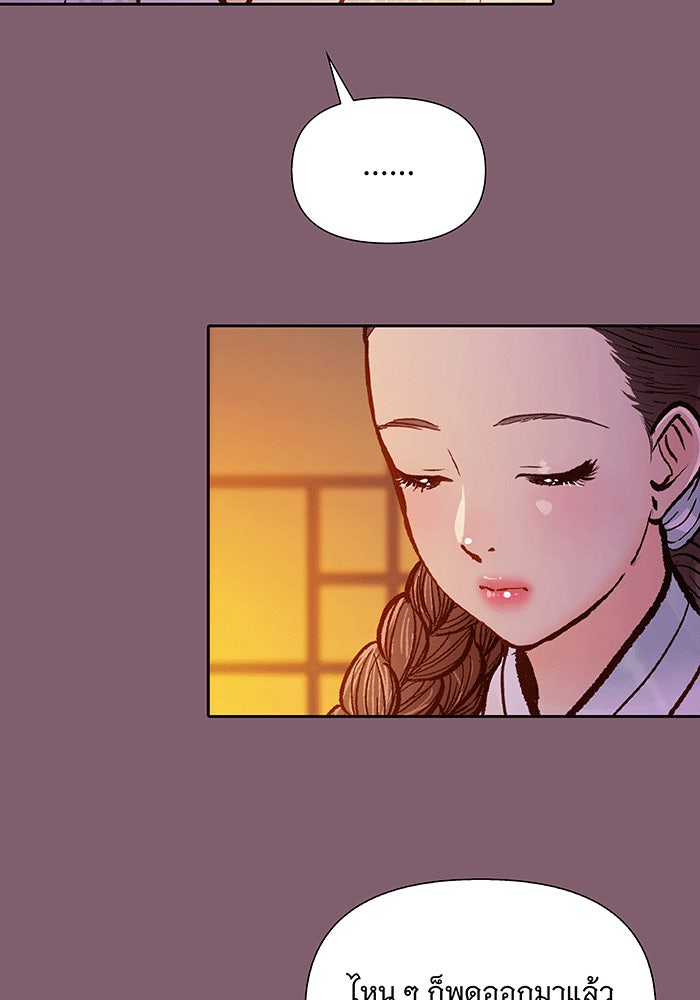 นางในหัวใจแกร่ง [The Red Sleeve] - หน้า 61