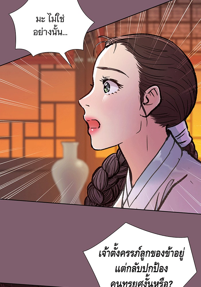 นางในหัวใจแกร่ง [The Red Sleeve] - หน้า 20
