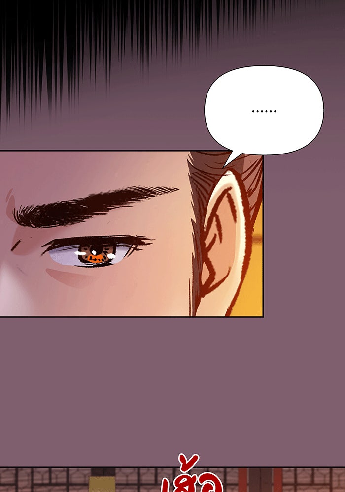นางในหัวใจแกร่ง [The Red Sleeve] - หน้า 24