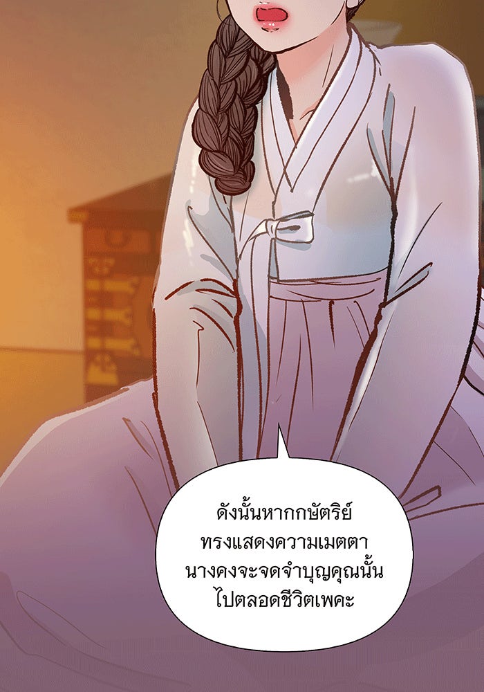 นางในหัวใจแกร่ง [The Red Sleeve] - หน้า 28