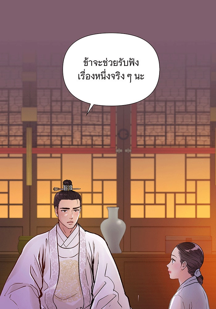 นางในหัวใจแกร่ง [The Red Sleeve] - หน้า 3