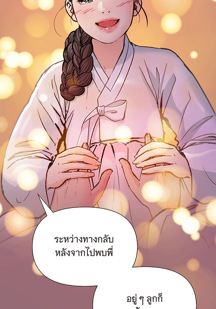 นางในหัวใจแกร่ง [The Red Sleeve] - หน้า 48