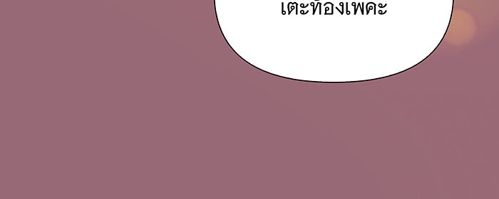 นางในหัวใจแกร่ง [The Red Sleeve] - หน้า 49