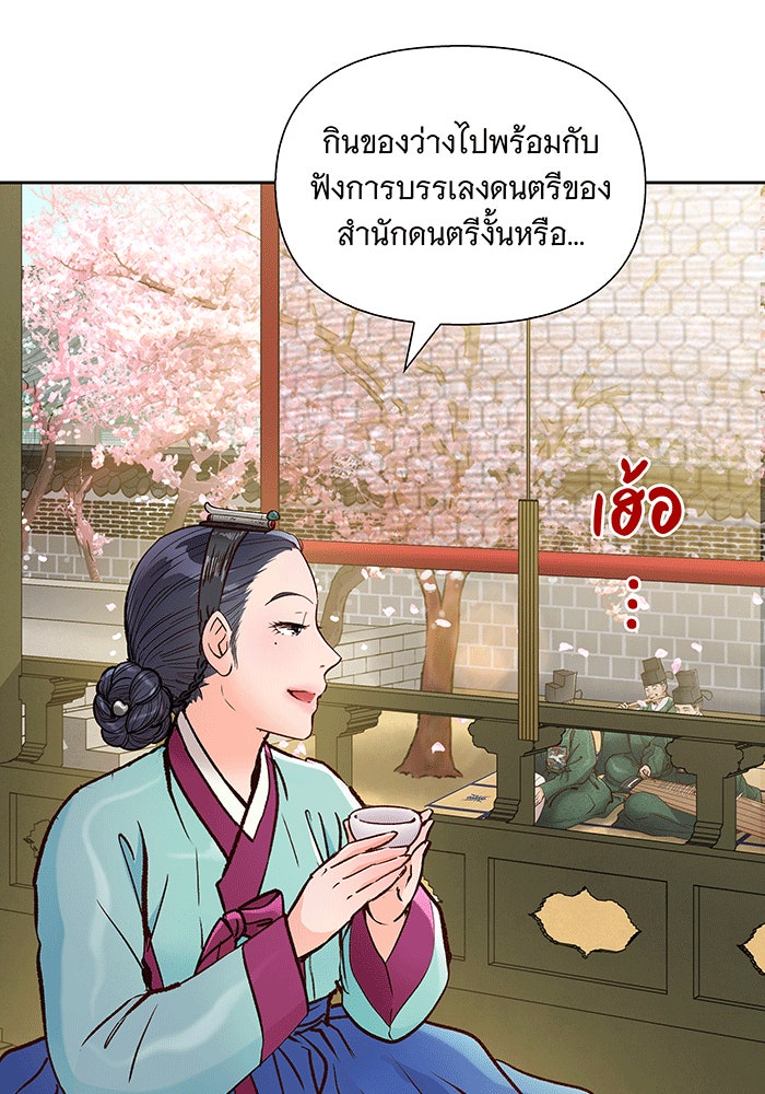 นางในหัวใจแกร่ง [The Red Sleeve] - หน้า 83