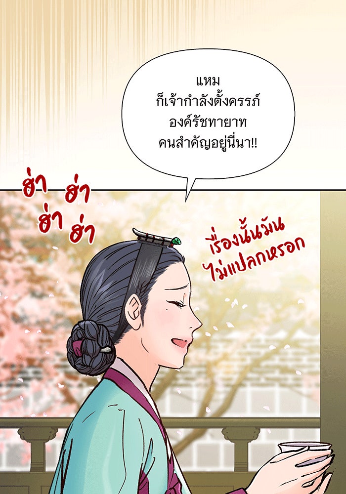 นางในหัวใจแกร่ง [The Red Sleeve] - หน้า 89