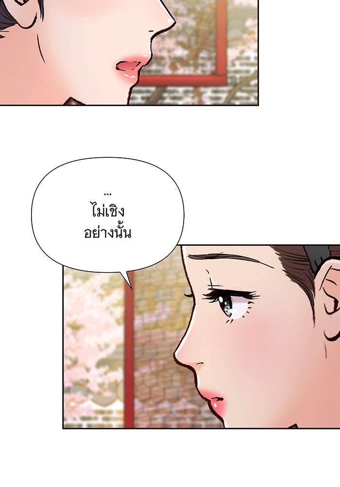 นางในหัวใจแกร่ง [The Red Sleeve] - หน้า 93