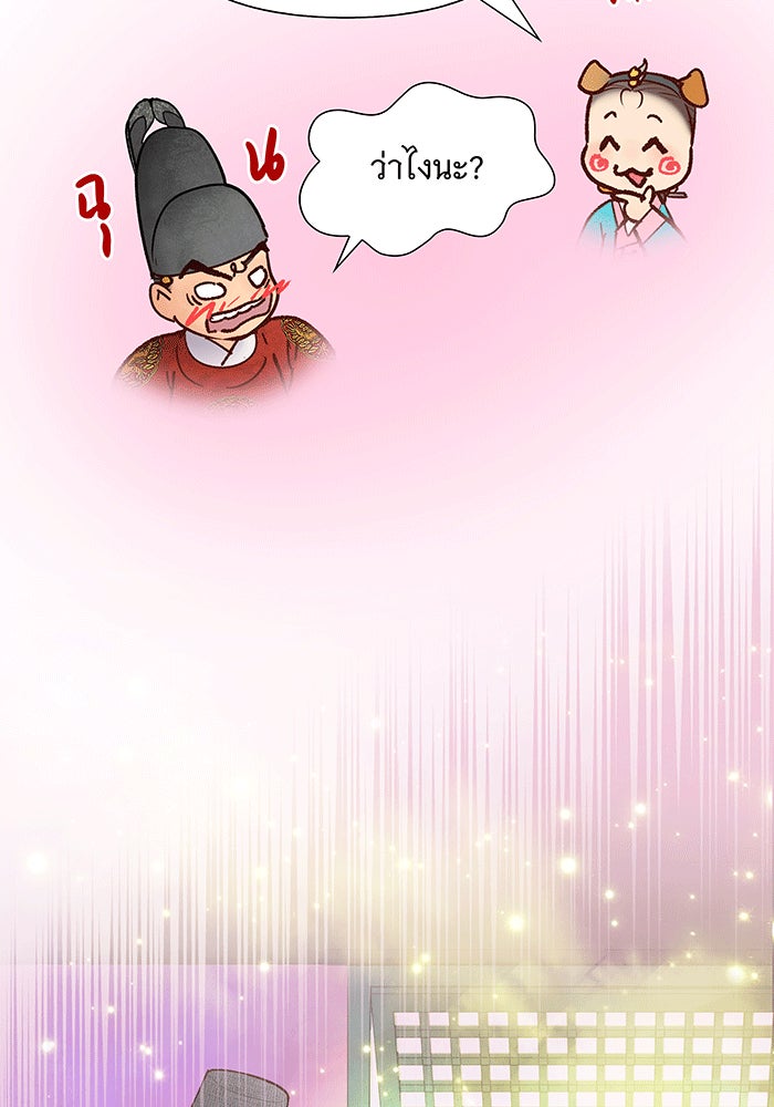 นางในหัวใจแกร่ง [The Red Sleeve] - หน้า 58