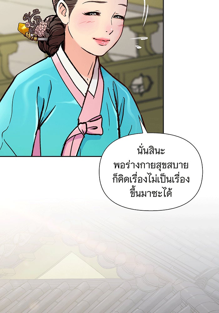 นางในหัวใจแกร่ง [The Red Sleeve] - หน้า 6