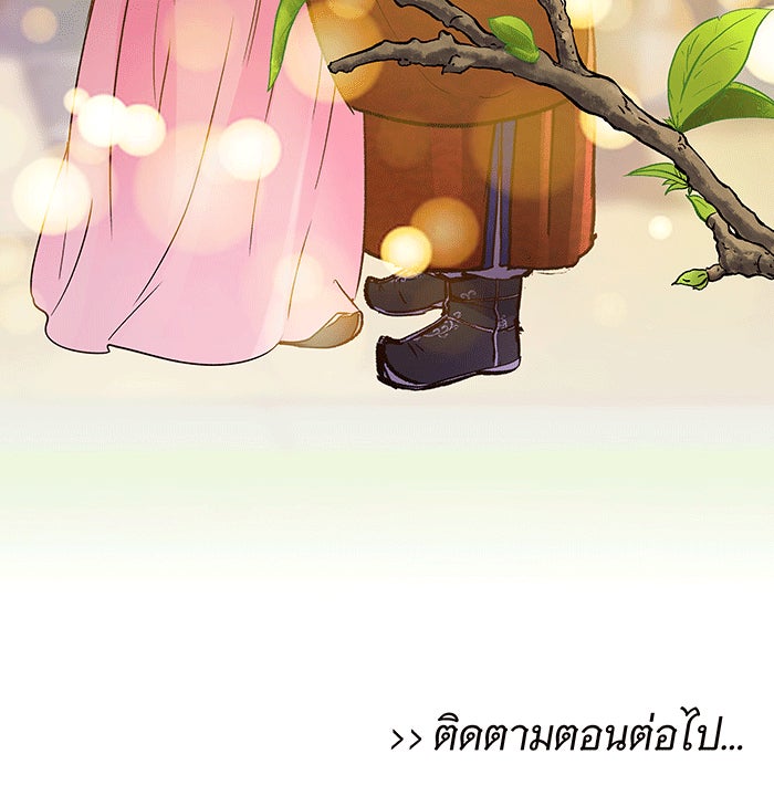 นางในหัวใจแกร่ง [The Red Sleeve] - หน้า 89