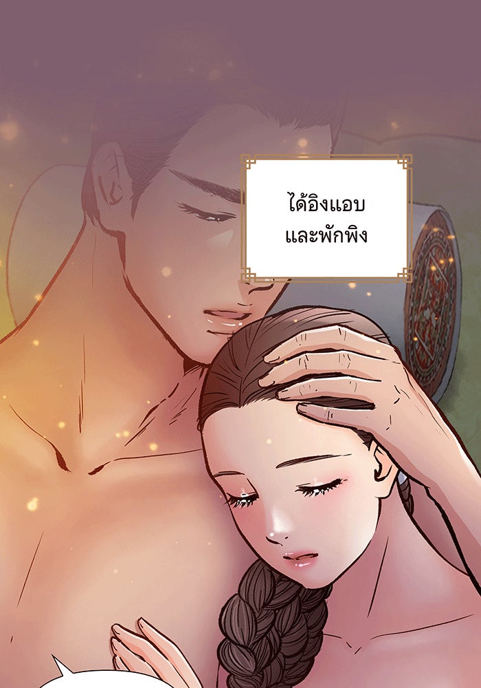นางในหัวใจแกร่ง [The Red Sleeve] - หน้า 11