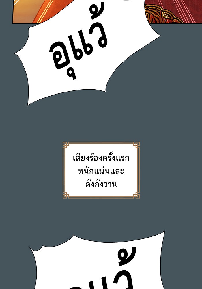 นางในหัวใจแกร่ง [The Red Sleeve] - หน้า 26