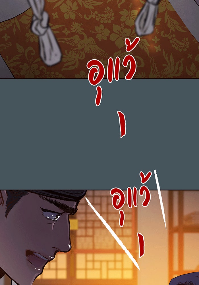 นางในหัวใจแกร่ง [The Red Sleeve] - หน้า 32