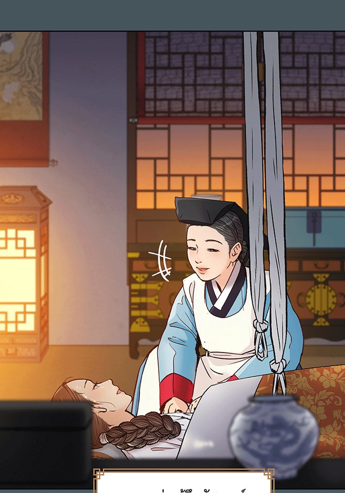 นางในหัวใจแกร่ง [The Red Sleeve] - หน้า 34