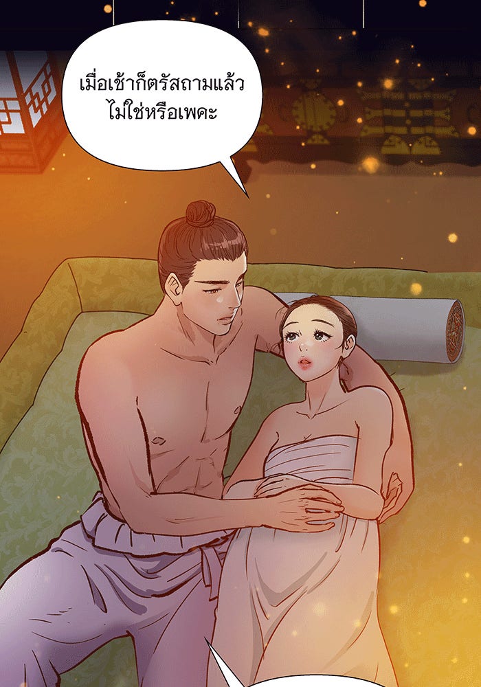 นางในหัวใจแกร่ง [The Red Sleeve] - หน้า 5