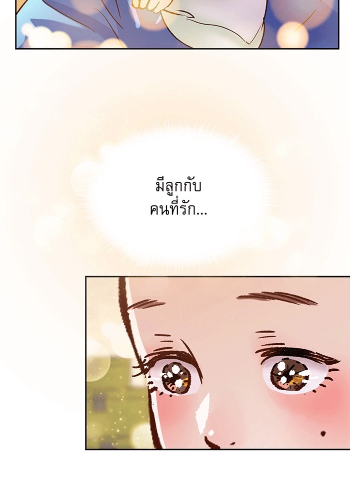 นางในหัวใจแกร่ง [The Red Sleeve] - หน้า 12