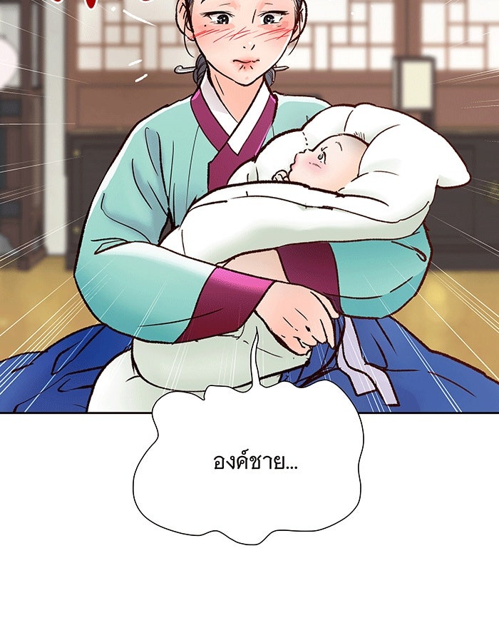 นางในหัวใจแกร่ง [The Red Sleeve] - หน้า 17