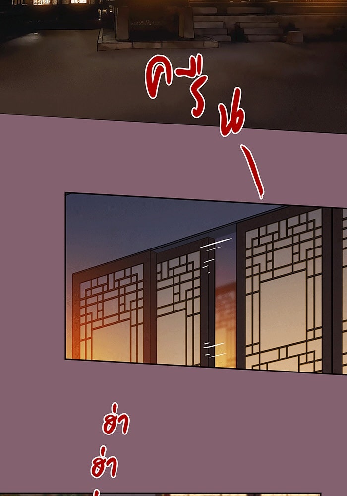 นางในหัวใจแกร่ง [The Red Sleeve] - หน้า 42
