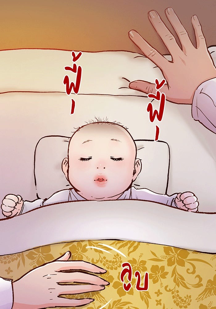 นางในหัวใจแกร่ง [The Red Sleeve] - หน้า 64