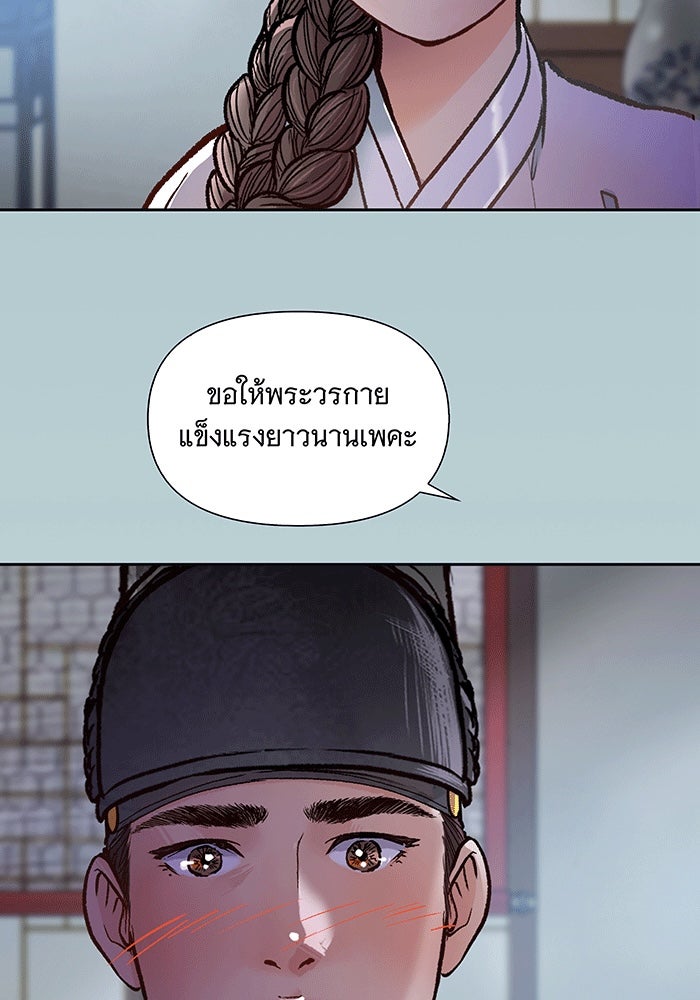 นางในหัวใจแกร่ง [The Red Sleeve] - หน้า 90
