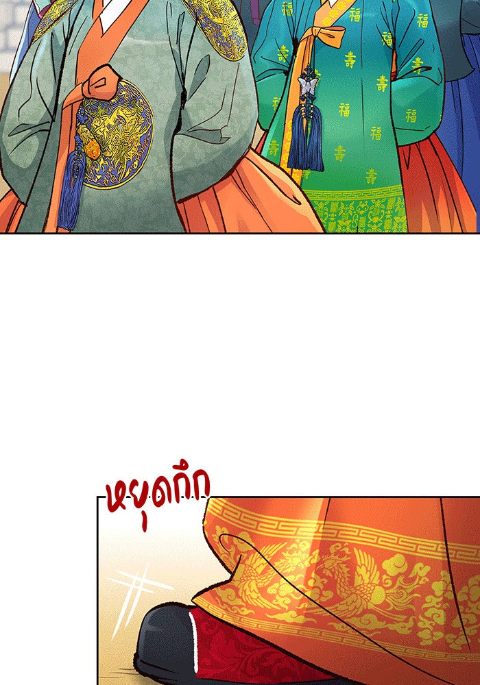 นางในหัวใจแกร่ง [The Red Sleeve] - หน้า 23