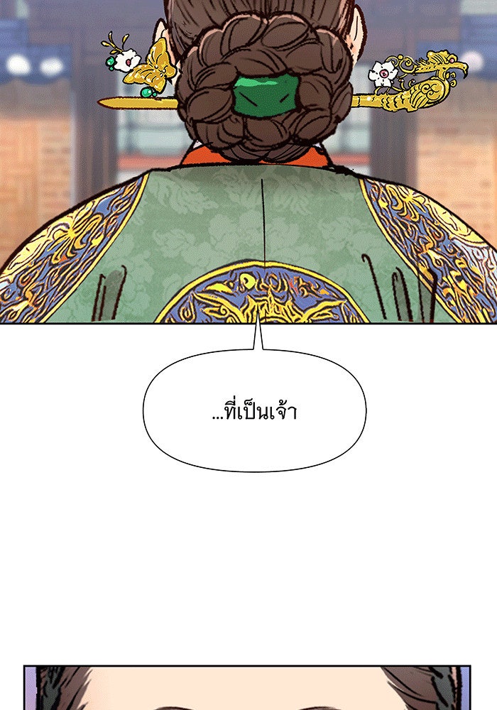 นางในหัวใจแกร่ง [The Red Sleeve] - หน้า 30