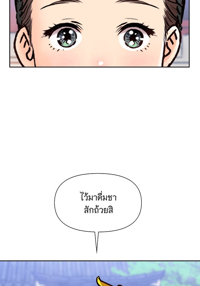 นางในหัวใจแกร่ง [The Red Sleeve] - หน้า 31