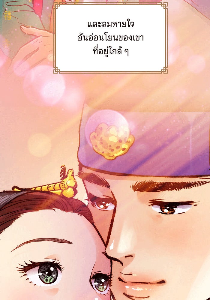 นางในหัวใจแกร่ง [The Red Sleeve] - หน้า 56