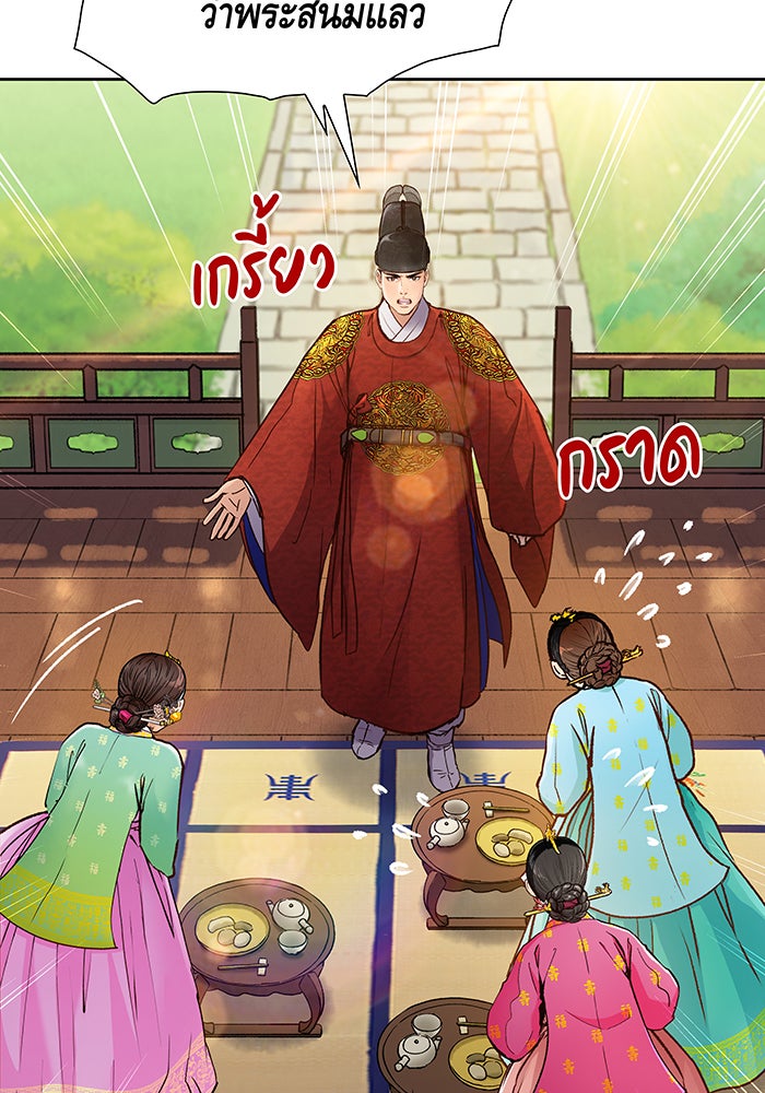 นางในหัวใจแกร่ง [The Red Sleeve] - หน้า 20