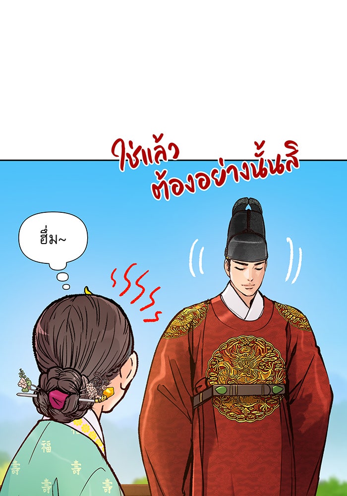นางในหัวใจแกร่ง [The Red Sleeve] - หน้า 31