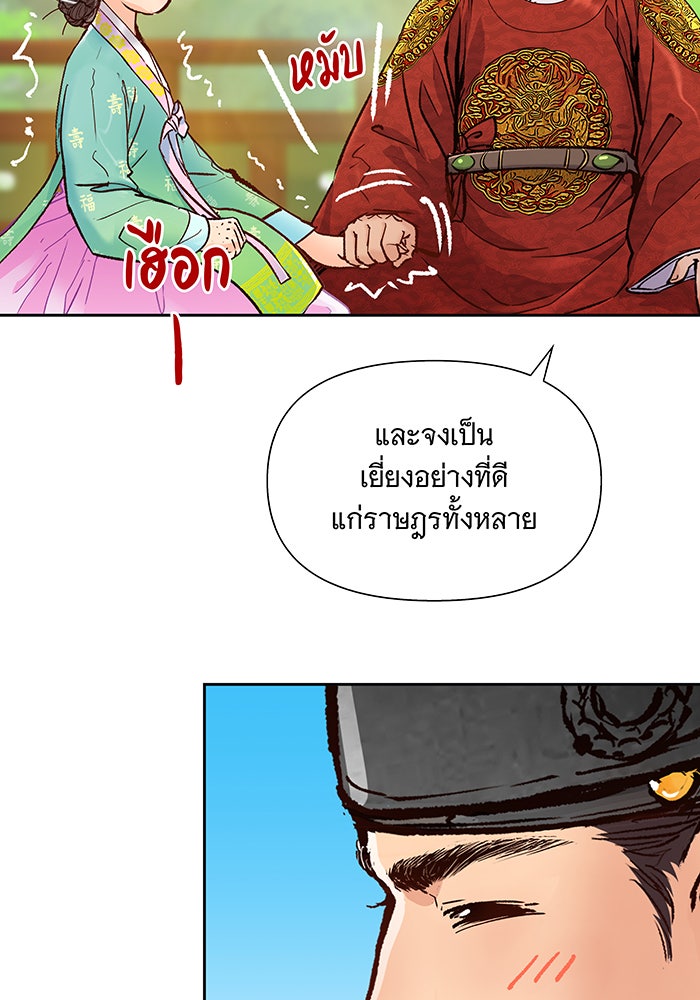 นางในหัวใจแกร่ง [The Red Sleeve] - หน้า 54