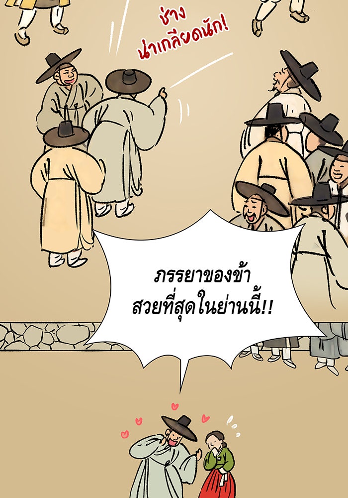 นางในหัวใจแกร่ง [The Red Sleeve] - หน้า 78