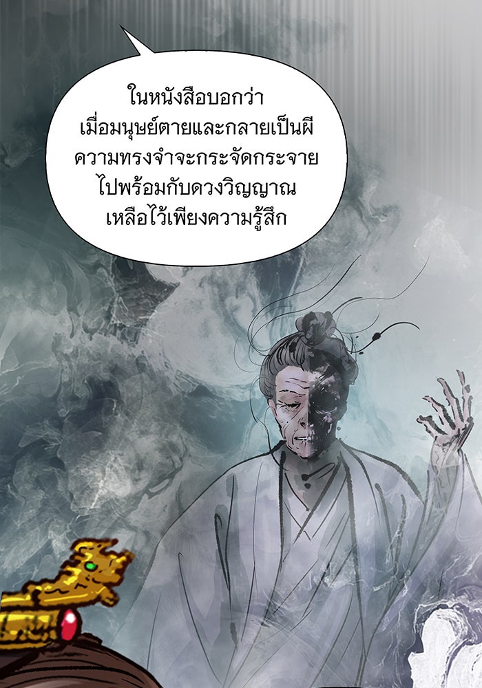 นางในหัวใจแกร่ง [The Red Sleeve] - หน้า 25