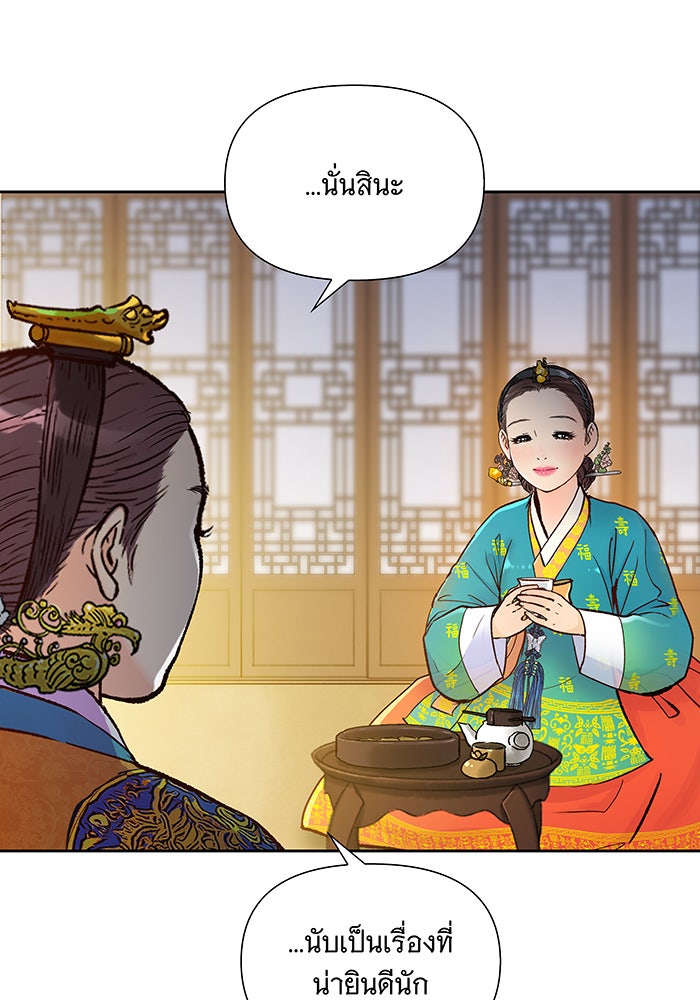 นางในหัวใจแกร่ง [The Red Sleeve] - หน้า 51