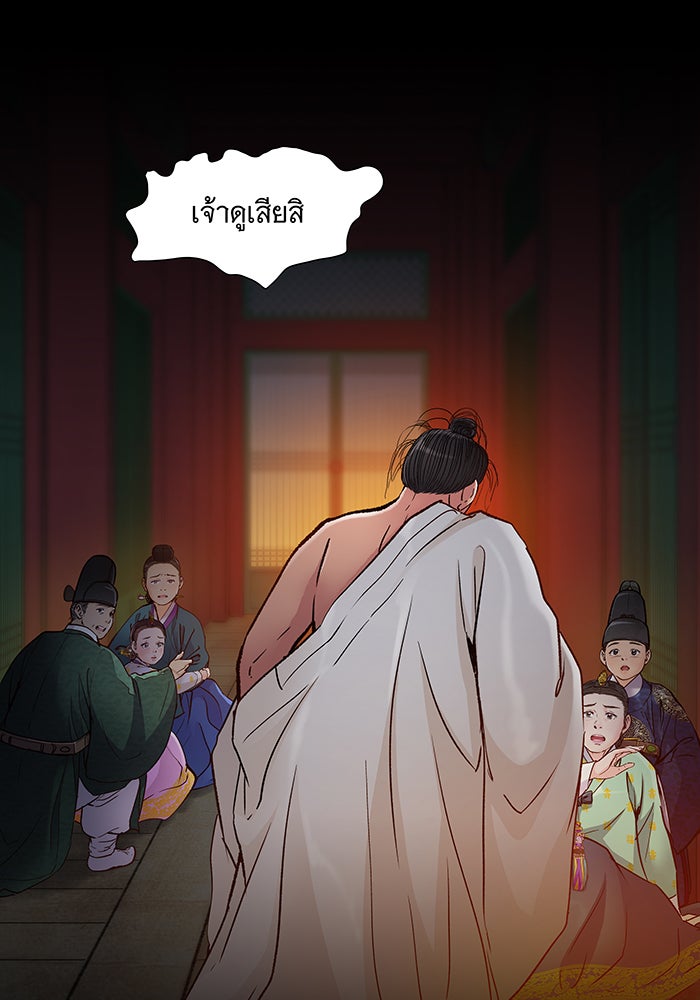 นางในหัวใจแกร่ง [The Red Sleeve] - หน้า 18