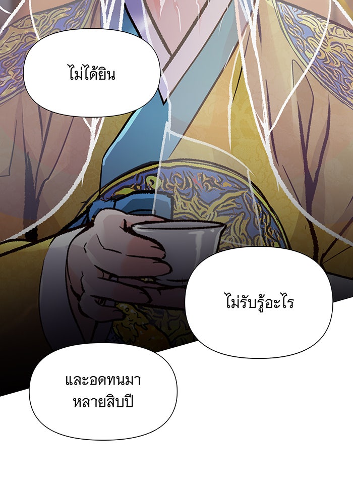 นางในหัวใจแกร่ง [The Red Sleeve] - หน้า 23