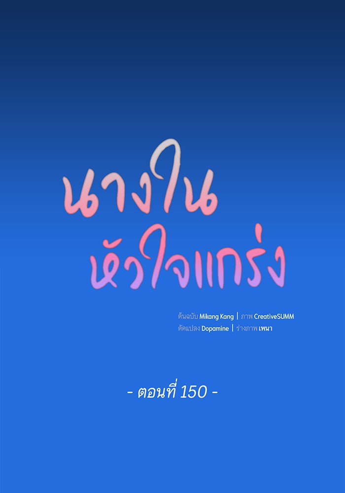 นางในหัวใจแกร่ง [The Red Sleeve] - หน้า 1