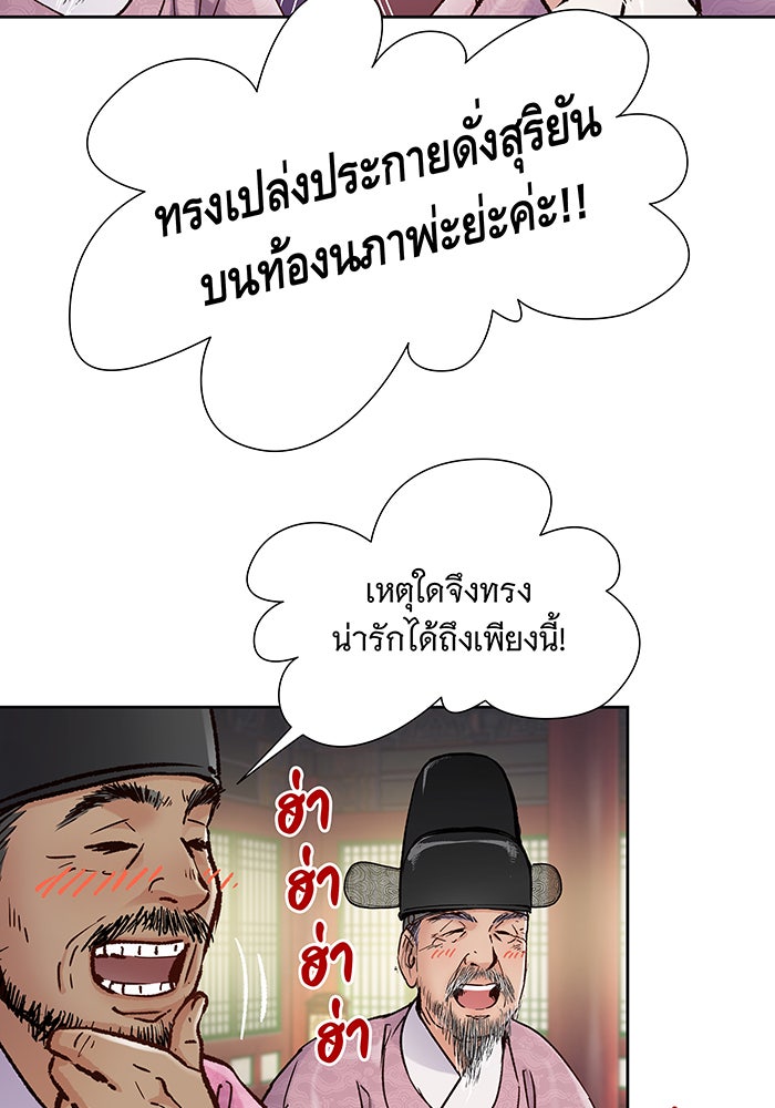 นางในหัวใจแกร่ง [The Red Sleeve] - หน้า 11