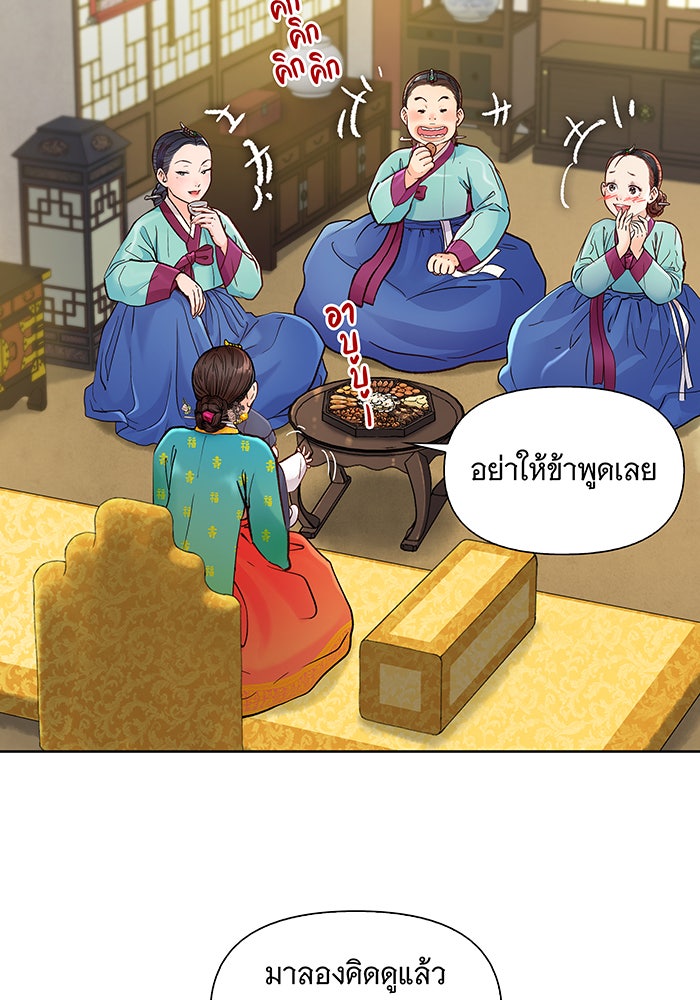 นางในหัวใจแกร่ง [The Red Sleeve] - หน้า 46