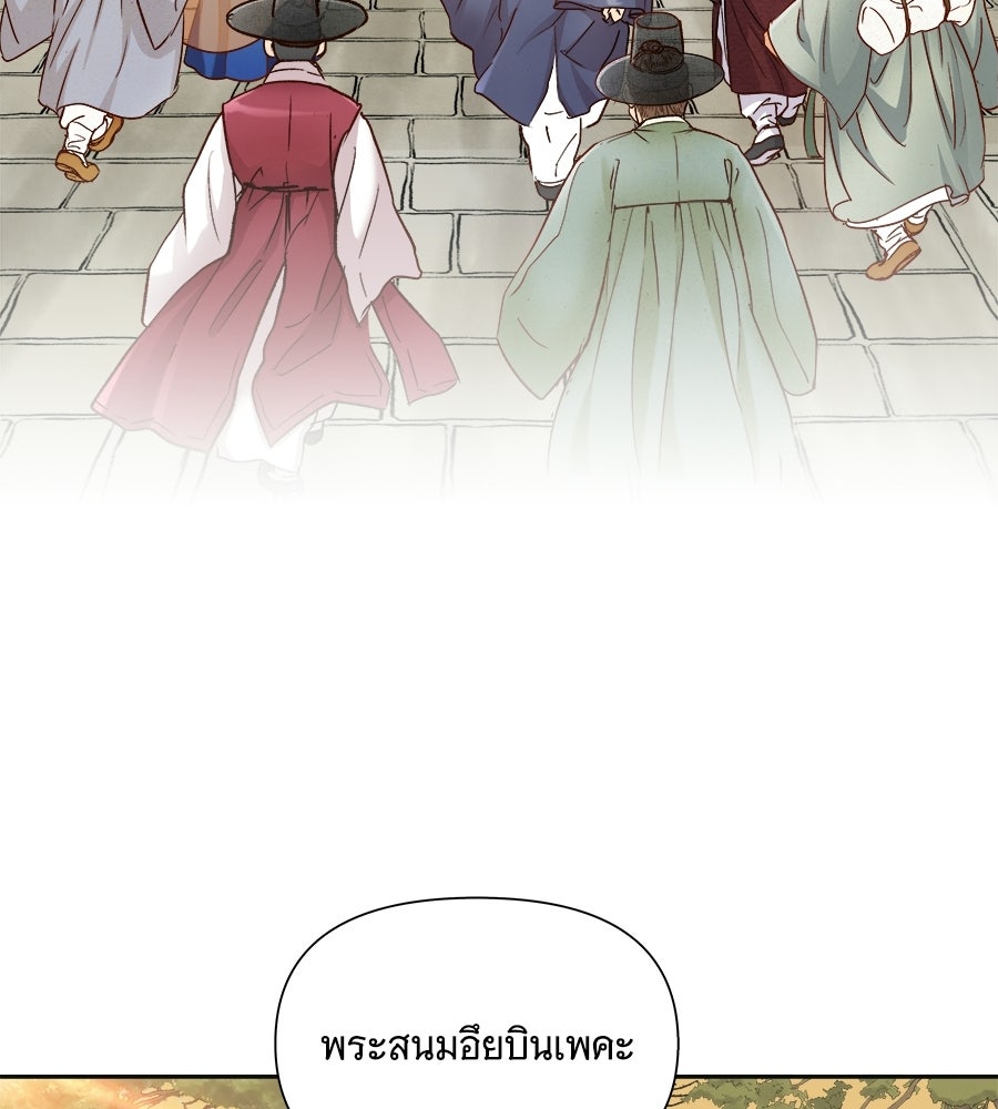 นางในหัวใจแกร่ง [The Red Sleeve] - หน้า 40